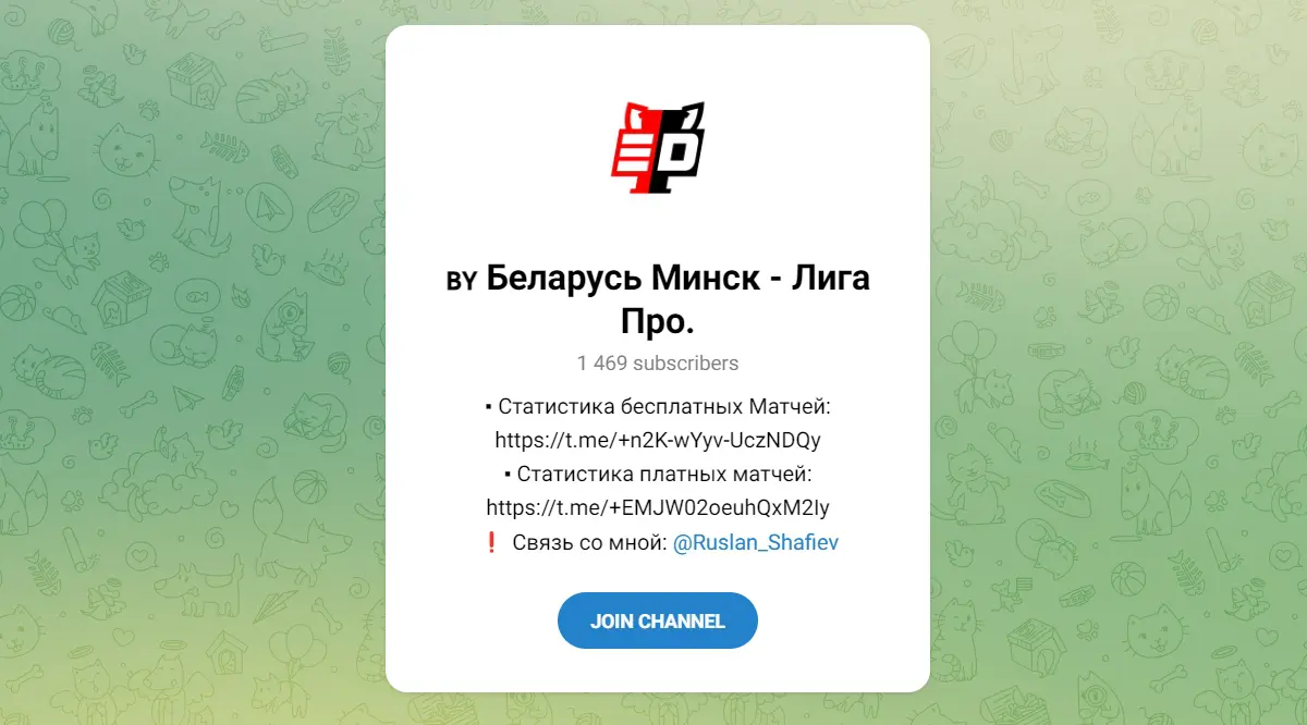 Канал Telegram Беларусь Минск — Лига Про – отзывы о Руслане Шафиеве 1 Внешний вид телеграм канала Беларусь Минск Лига Про.jpg