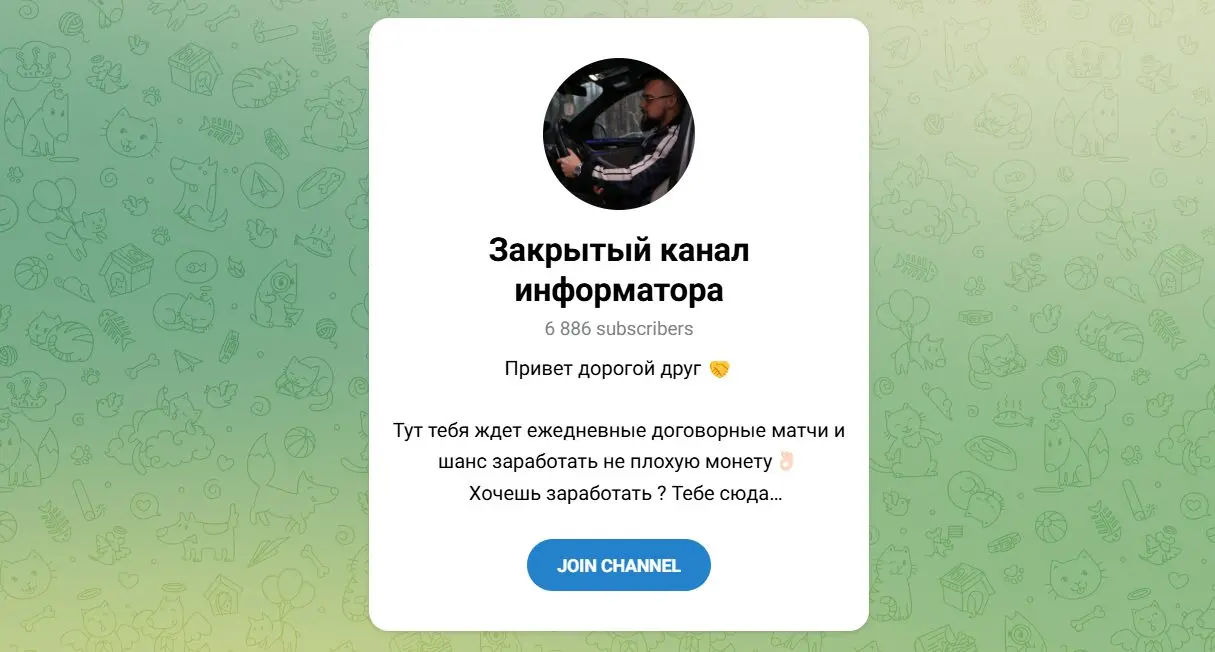 Внешний вид проекта Закрытый канал информатора.jpg